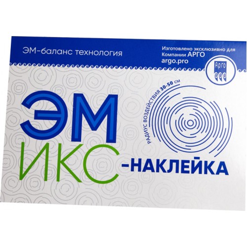 Купить Эмикс-наклейка - ушла из Прайса Арго (с 01.07.23)  г. Челябинск  